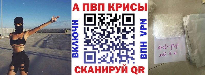 Купить закладки  Мензелинск  A PVP СК КРИС 