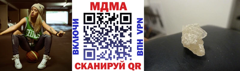 MDMA кристаллы  Купить  Мензелинск 