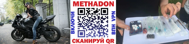 МЕТАДОН VHQ  Купить где  Мензелинск 