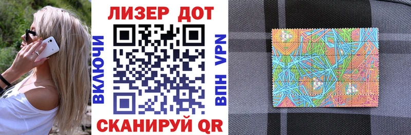 Купить  Мензелинск  Наркотические марки 1,8мг 