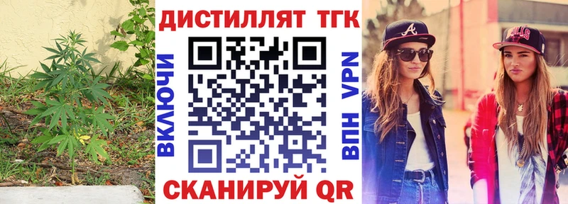 ТГК THC oil Купить Мензелинск